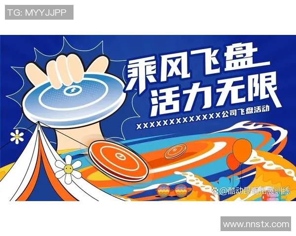 武汉飞盘队的崛起与力量探讨聚焦飞盘运动的魅力与团队精神